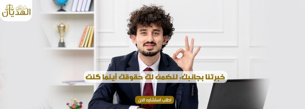 اقرب مكتب محامي من موقعك – خدمات قانونية سريعة وموثوقة