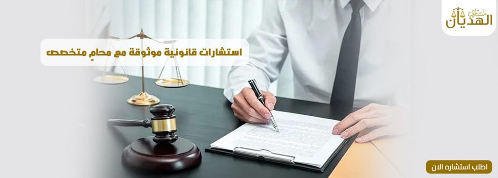 أفضل محامي استشارات قانونية – 10 خدمات قانونية  لضمان حقوقك