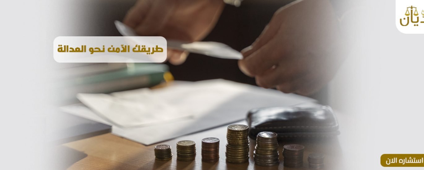 إجراءات التقاضي
