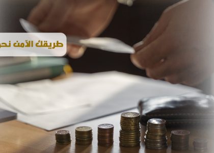 إجراءات التقاضي