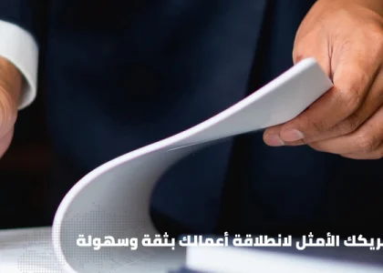 مكتب تأسيس شركات