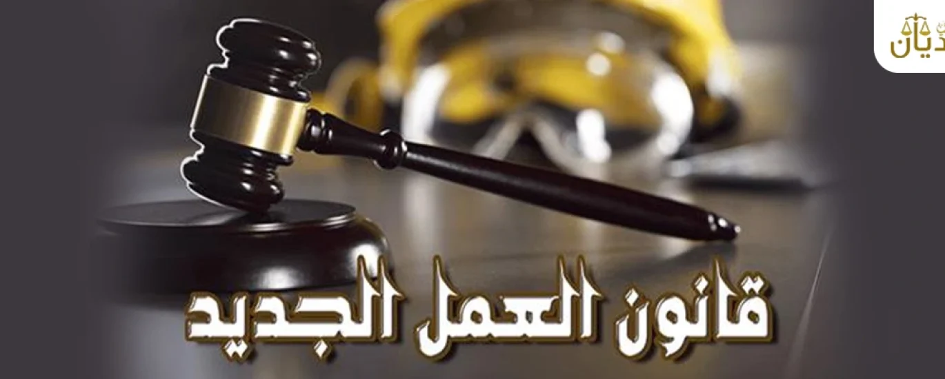 نظام العمل السعودي