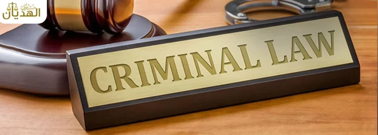 قضية جنائية مكتوبة