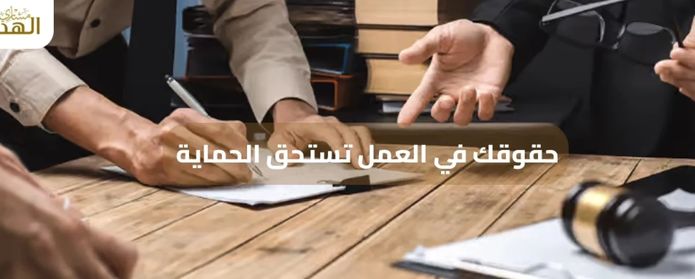 محامي مكتب العمل