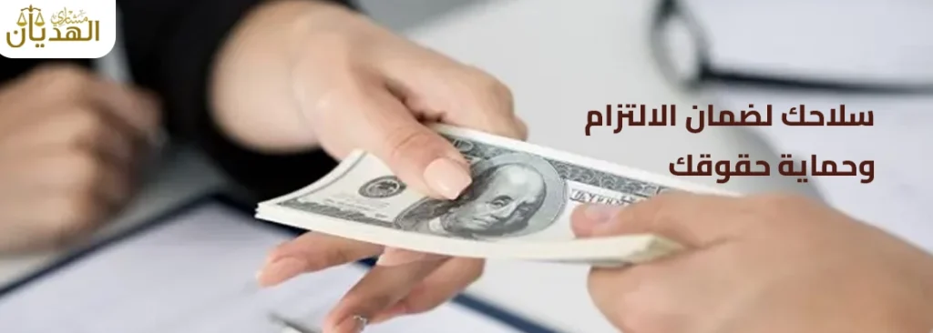 إجراءات رفع دعوى مطالبة مالية