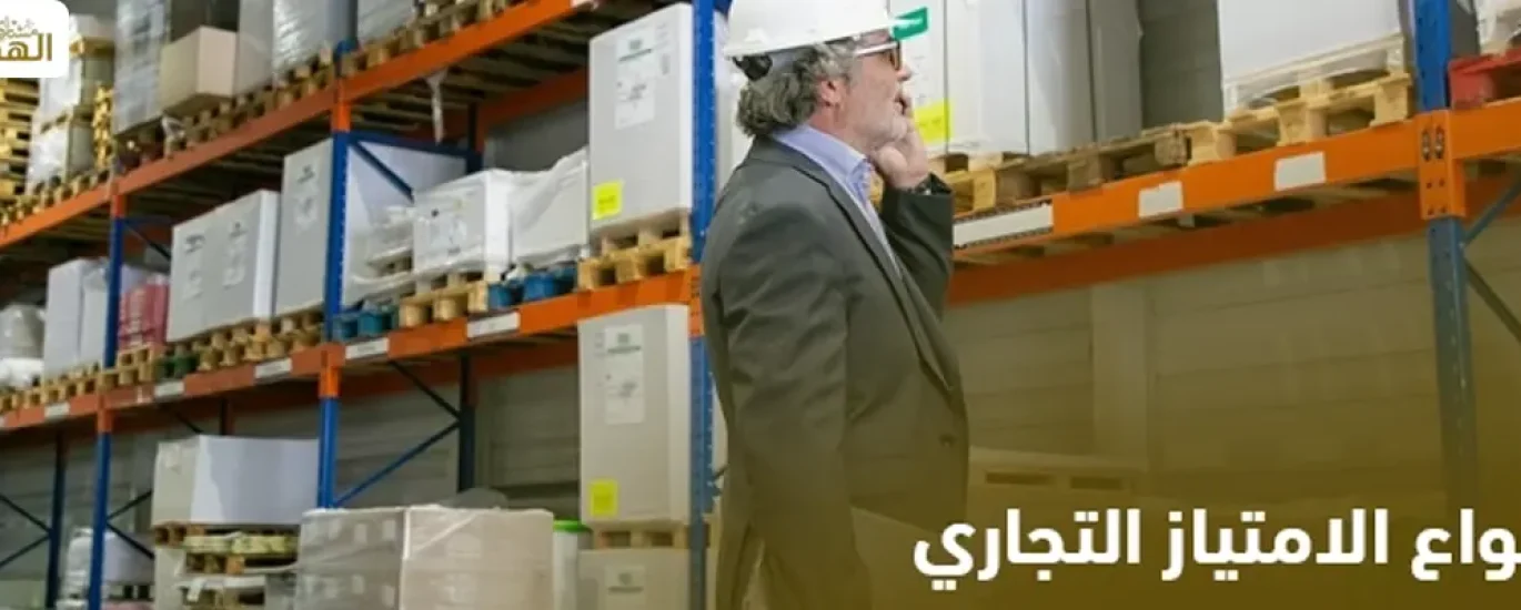 أنواع الامتياز التجاري