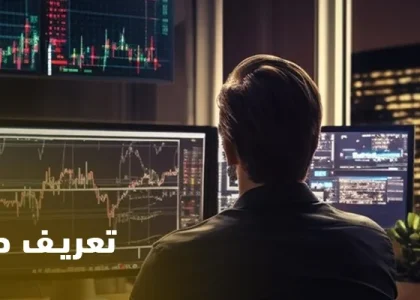 تعريف صياغة العقود