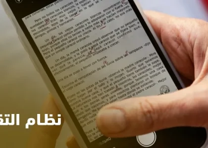 نظام التقاضي الجديد