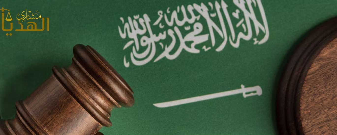 القانون التجاري السعودي