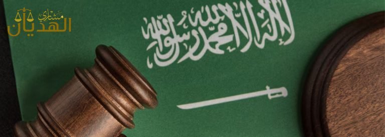 القانون التجاري السعودي