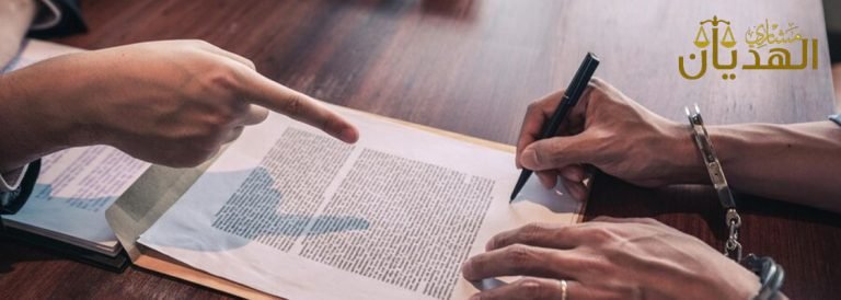 المحاكمة الجنائية