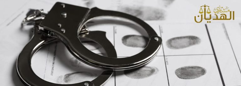 ماهو القانون الجنائي