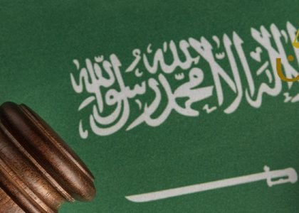 القضايا التجارية في السعودية