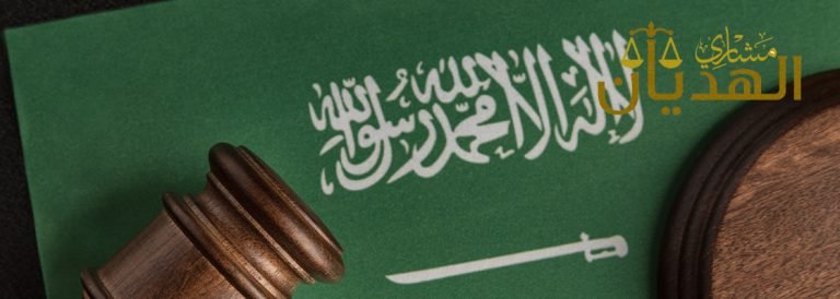 القضايا التجارية في السعودية