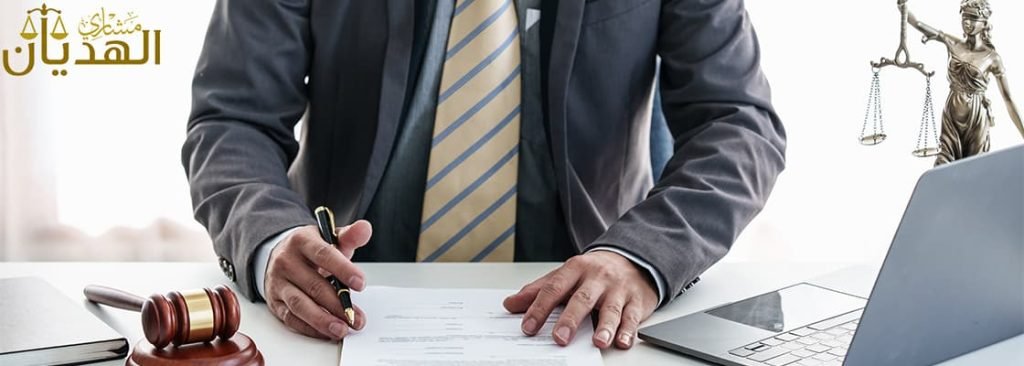 دليل مبسط لفهم إجراءات تنفيذ حكم مدني في السعودية لعام 2025