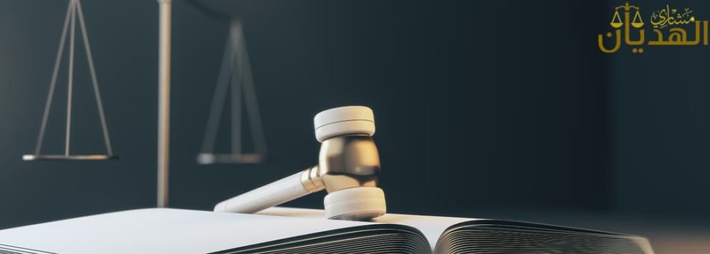 كل ماتحتاج معرفته عن الضرر في القانون المدني لعام 2025
