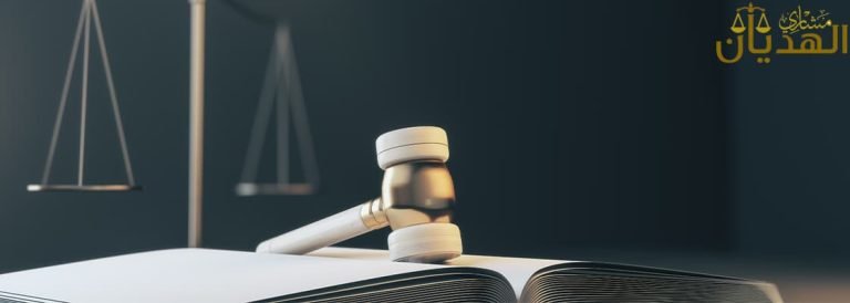 الضرر في القانون المدني