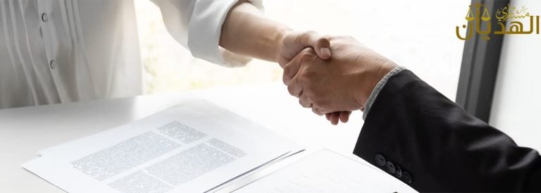 عقد الصلح في القانون المدني