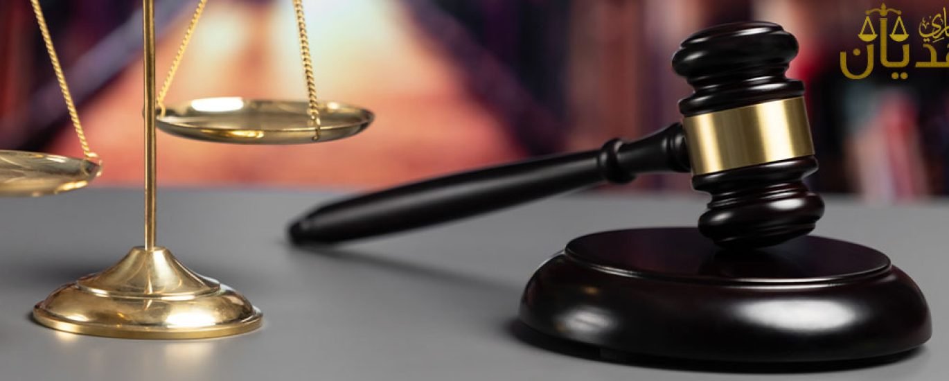 الفرق بين القضاء والتحكيم