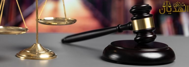 الفرق بين القضاء والتحكيم