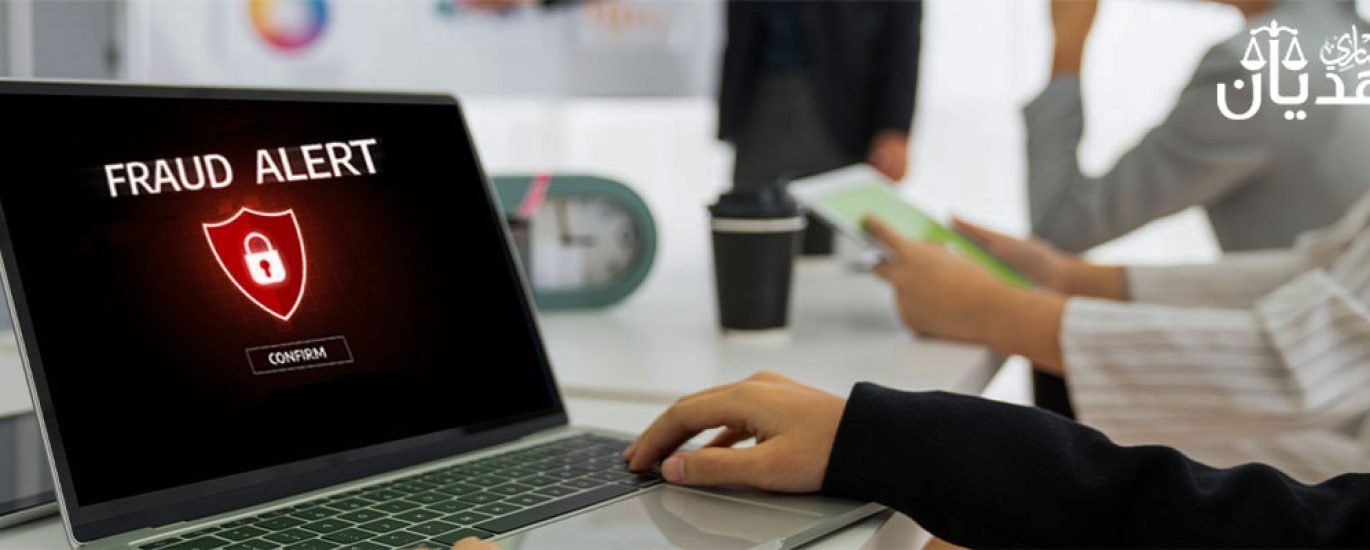 الجرائم الإلكترونية