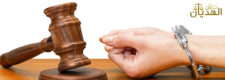 القضايا الجنائية