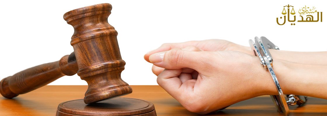 القضايا الجنائية