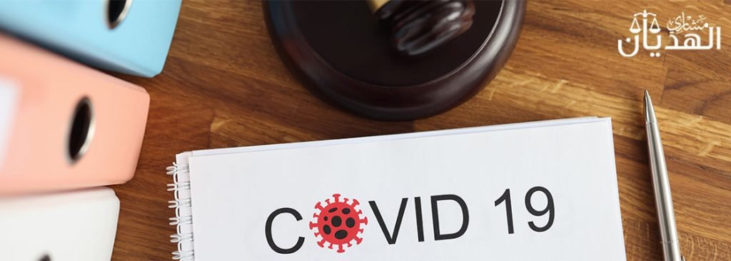 كل ما تحتاج معرفته عن القوة القاهرة في القانون السعودي