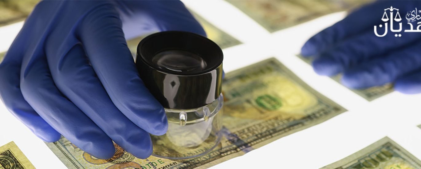 مكافحة غسل الأموال