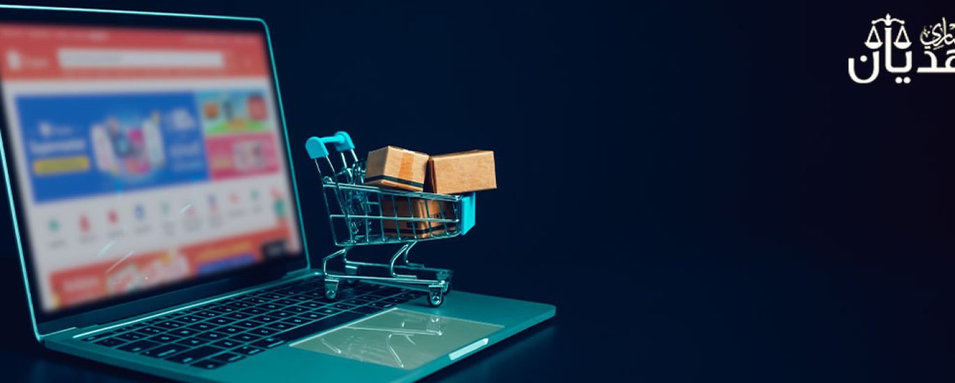 التجارة الإلكترونية