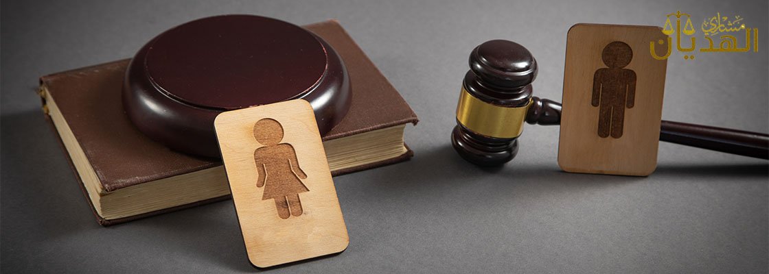 حقوق المراة بعد الطلاق