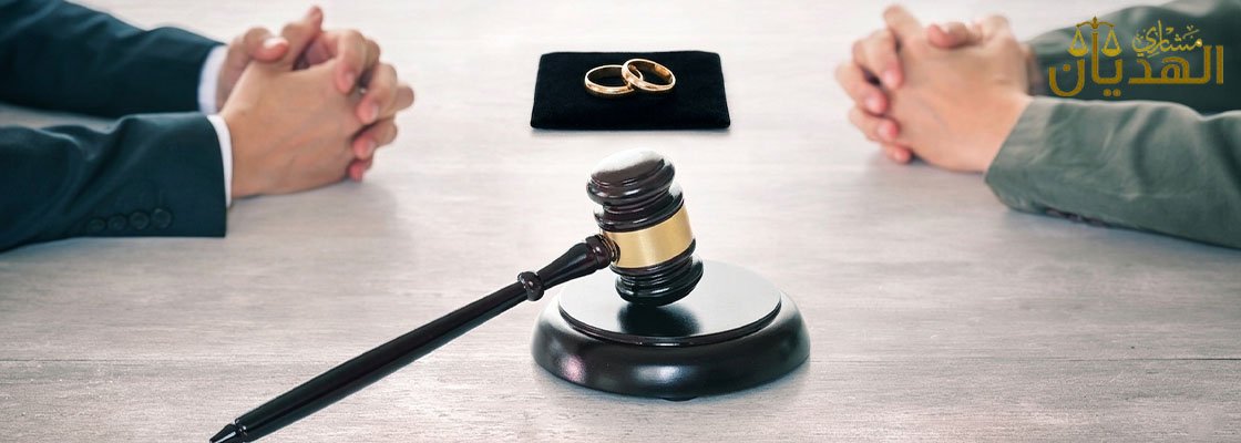 كيفية رفع قضية طلاق