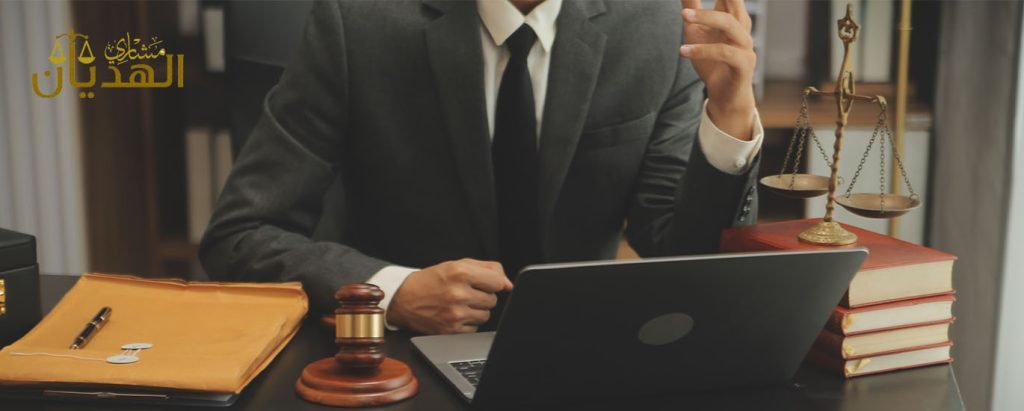 شركة محاماة الرياض | استشارات قانونية وتأسيس شركات